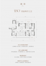 4室2厅3卫 户型图