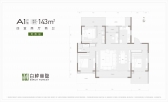 白桦林隐143m²4室2厅2卫143.00㎡
