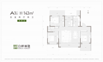 4室2厅2卫 户型图