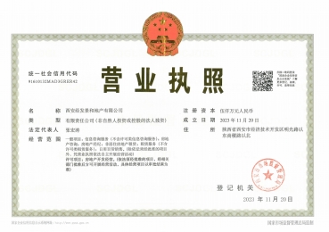 营业执照.png