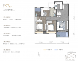 3室2厅2卫 户型图