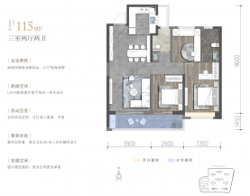 3室2厅2卫 户型图