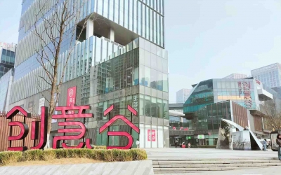 创意谷.jpg