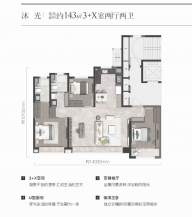 3室2厅2卫 户型图