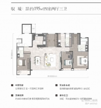 4室2厅3卫 户型图