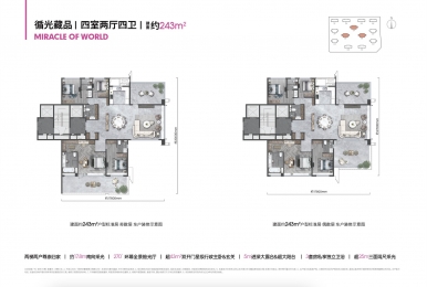 4室2厅4卫 户型图