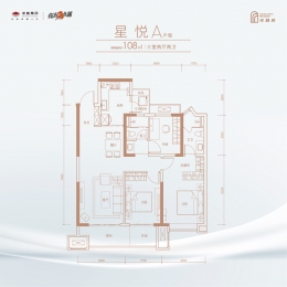3室2厅2卫 户型图