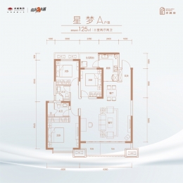 3室2厅2卫 户型图