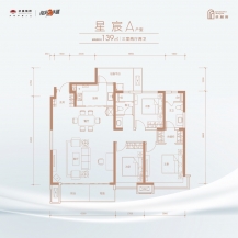 3室2厅2卫 户型图