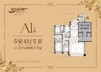曲江星河湾A1户型图5室4厅5卫327.00㎡