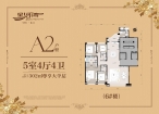 曲江星河湾A2-6#楼户型图5室4厅4卫302.00㎡