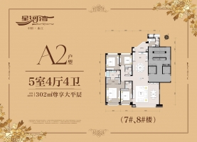 5室4厅4卫 户型图