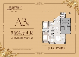 5室4厅4卫 户型图