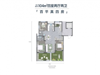 4室2厅2卫 户型图