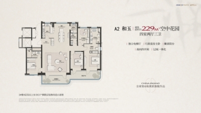 4室2厅3卫 户型图