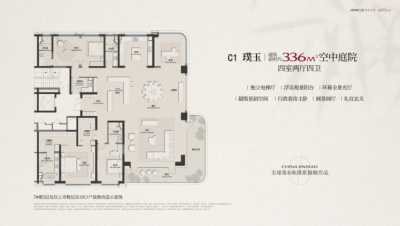 4室2厅4卫 户型图