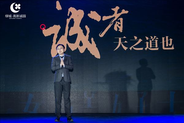 胡总解读诚文化.jpg