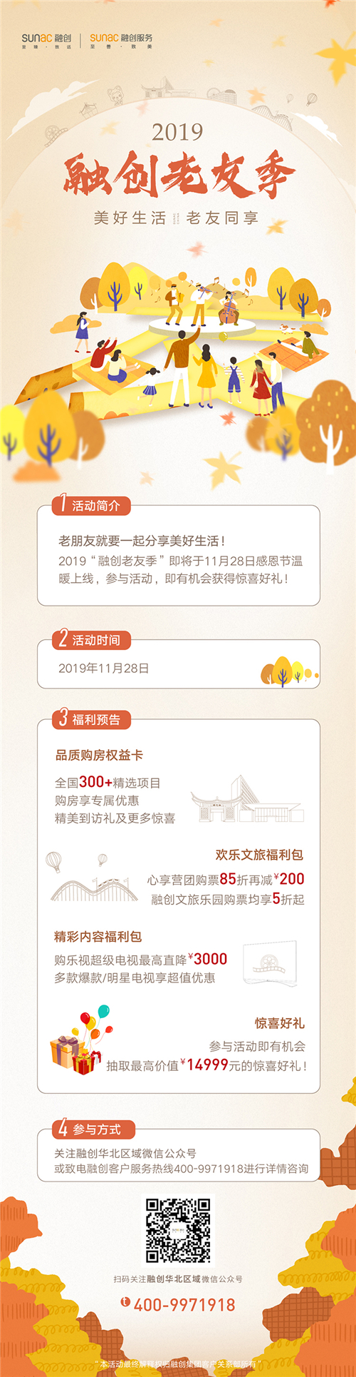 微信图片_20191125153439.jpg