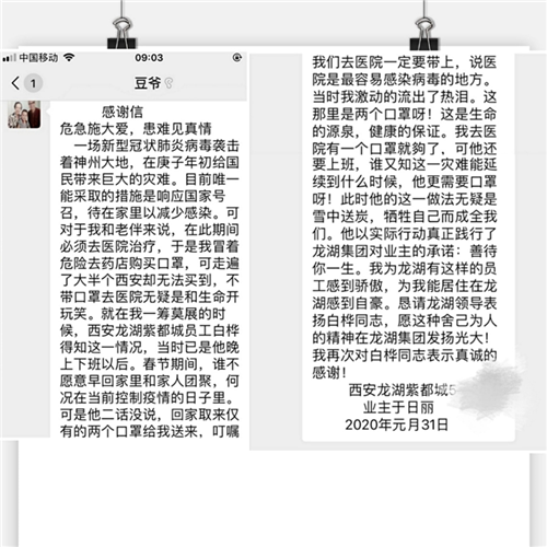 微信图片_20200203151827.png