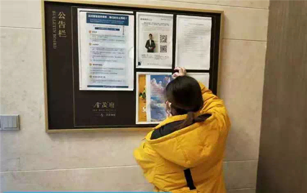物业抗疫1.jpg