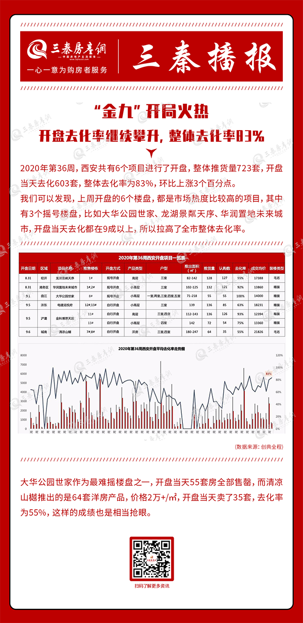 微信图片_20200908150744.png