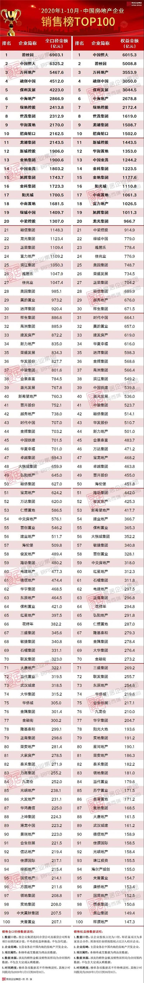 微信图片_20201102112019.jpg