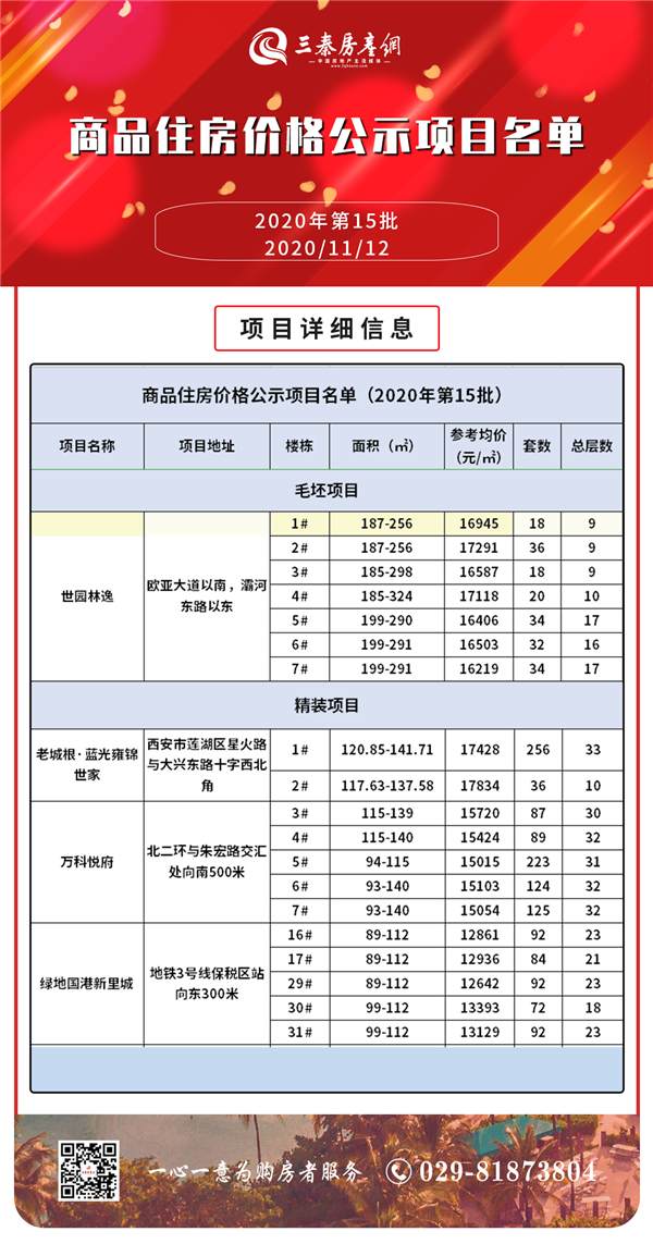 微信图片_20201113162621_副本.png