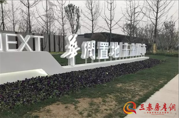 华润置地·未来城市_副本1.jpg