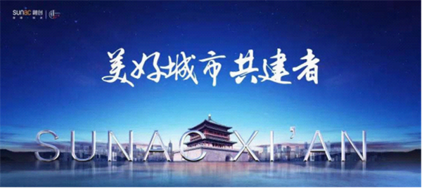 美好城市共建者  与西安同行，共绘美好版图-124.png