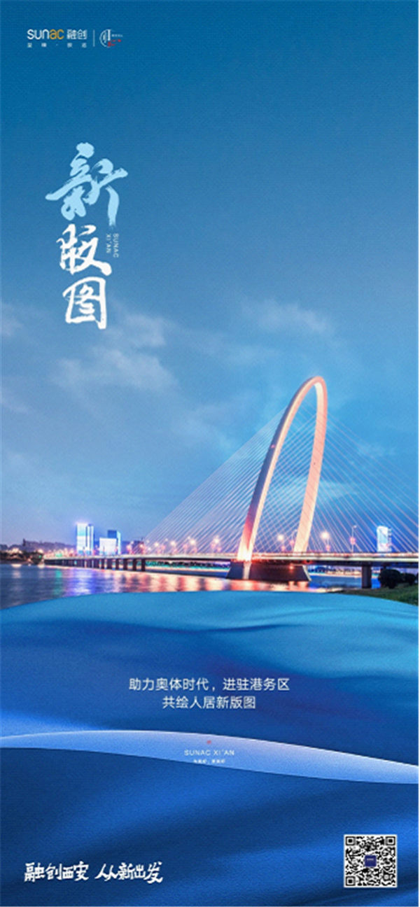 美好城市共建者  与西安同行，共绘美好版图-302.png