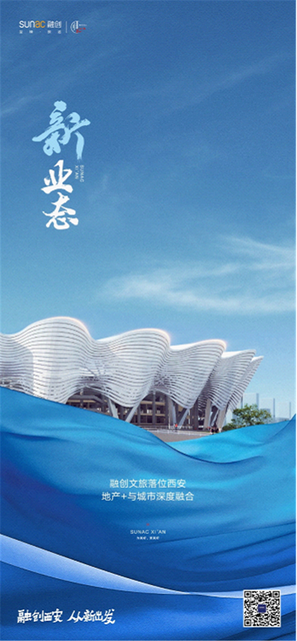 美好城市共建者  与西安同行，共绘美好版图-838.png