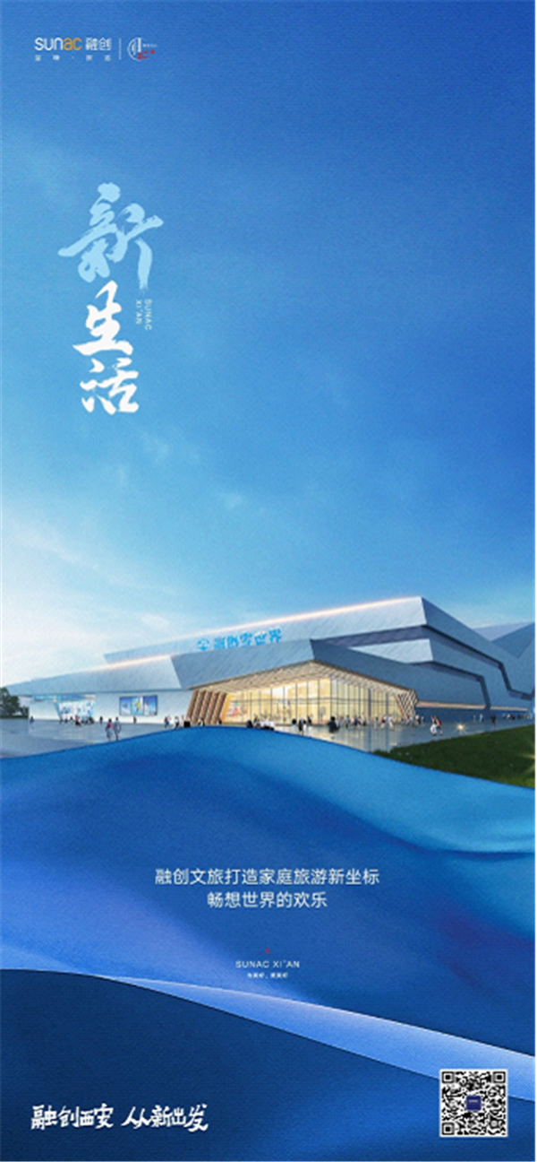 美好城市共建者  与西安同行，共绘美好版图-1052.png